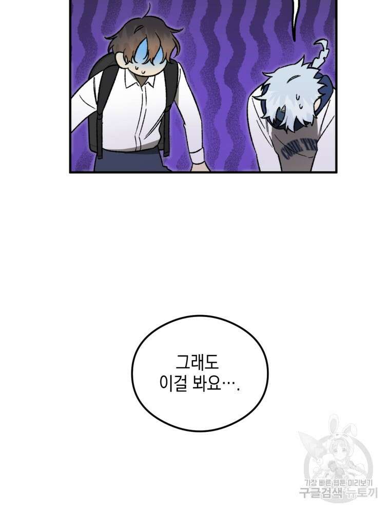 염라를 위한 안내 19화 19