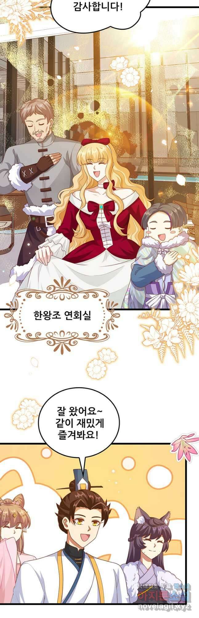오늘부터 성주 429화 2