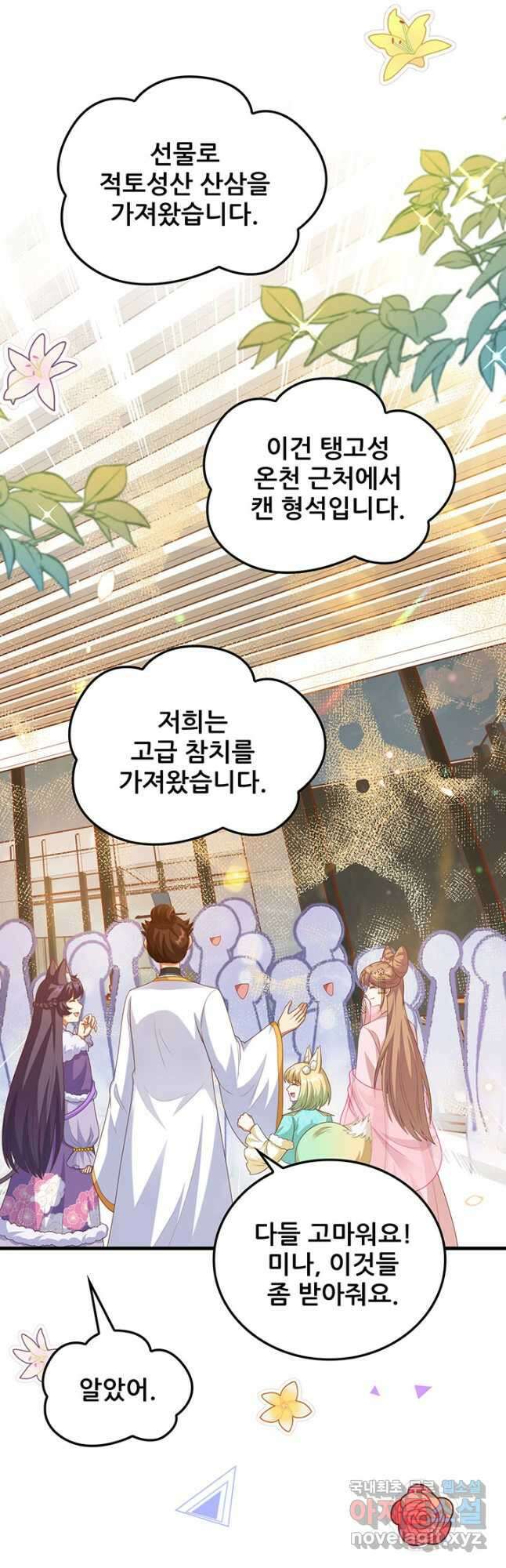 오늘부터 성주 429화 3