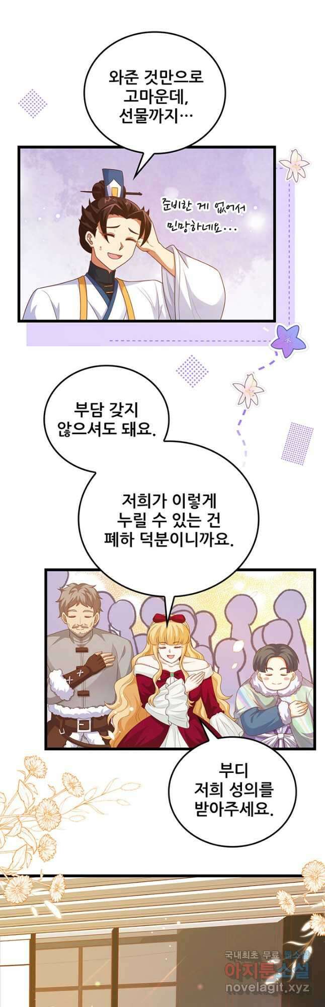 오늘부터 성주 429화 4