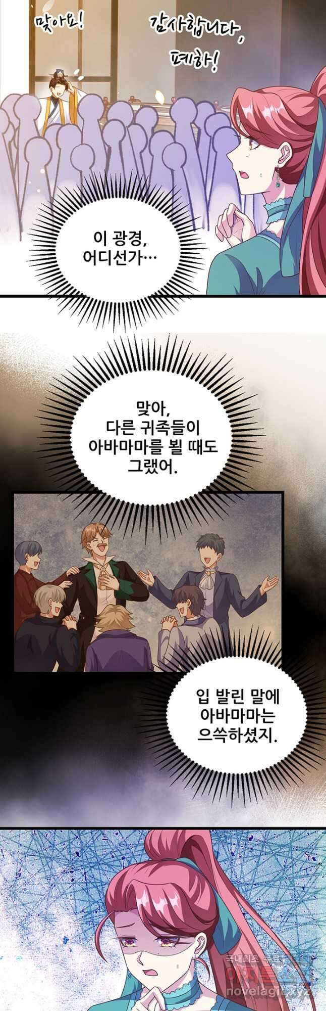 오늘부터 성주 429화 5