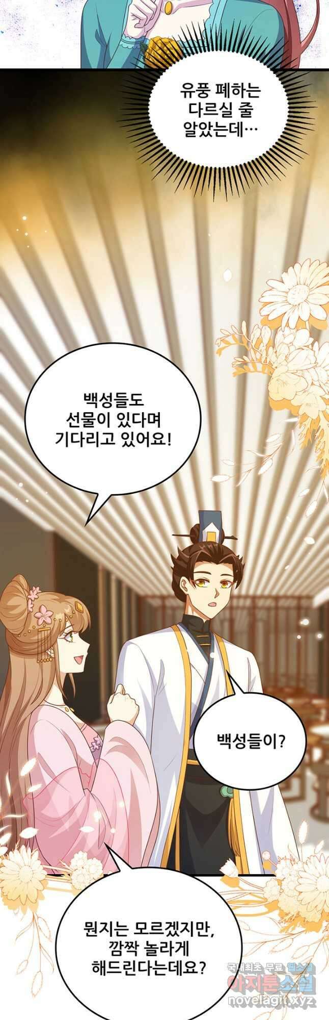 오늘부터 성주 429화 6
