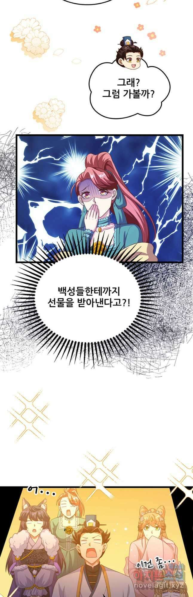 오늘부터 성주 429화 7