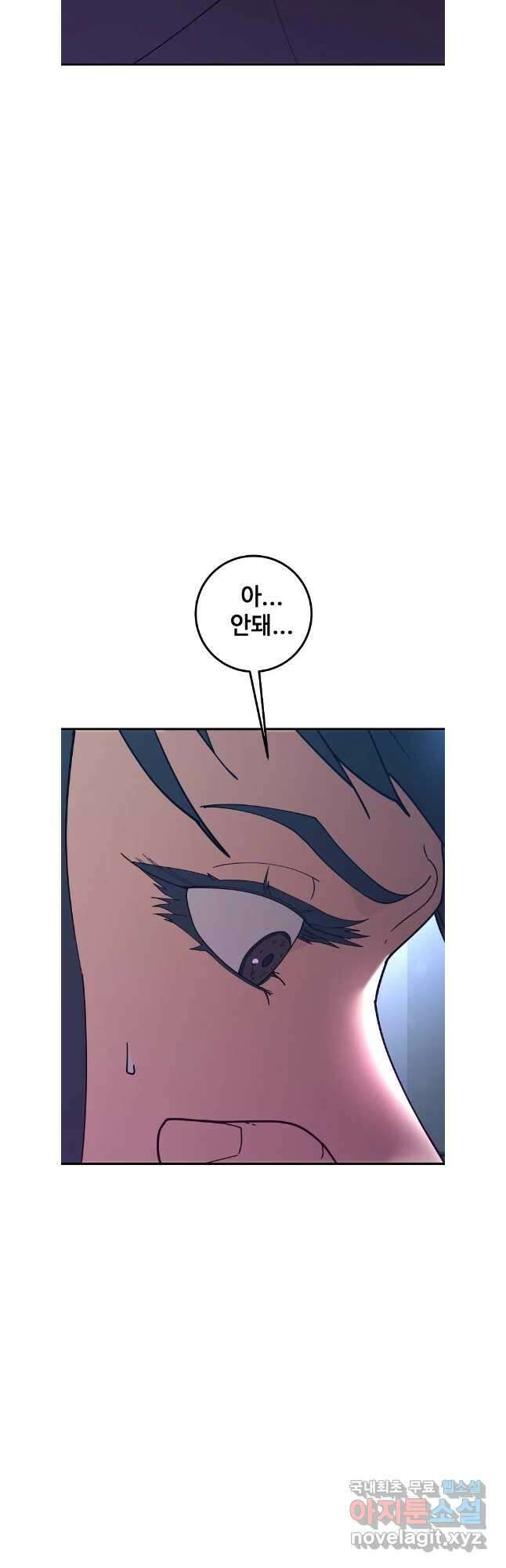 회개불가 47화 6