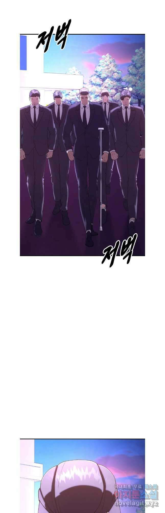 회개불가 47화 7
