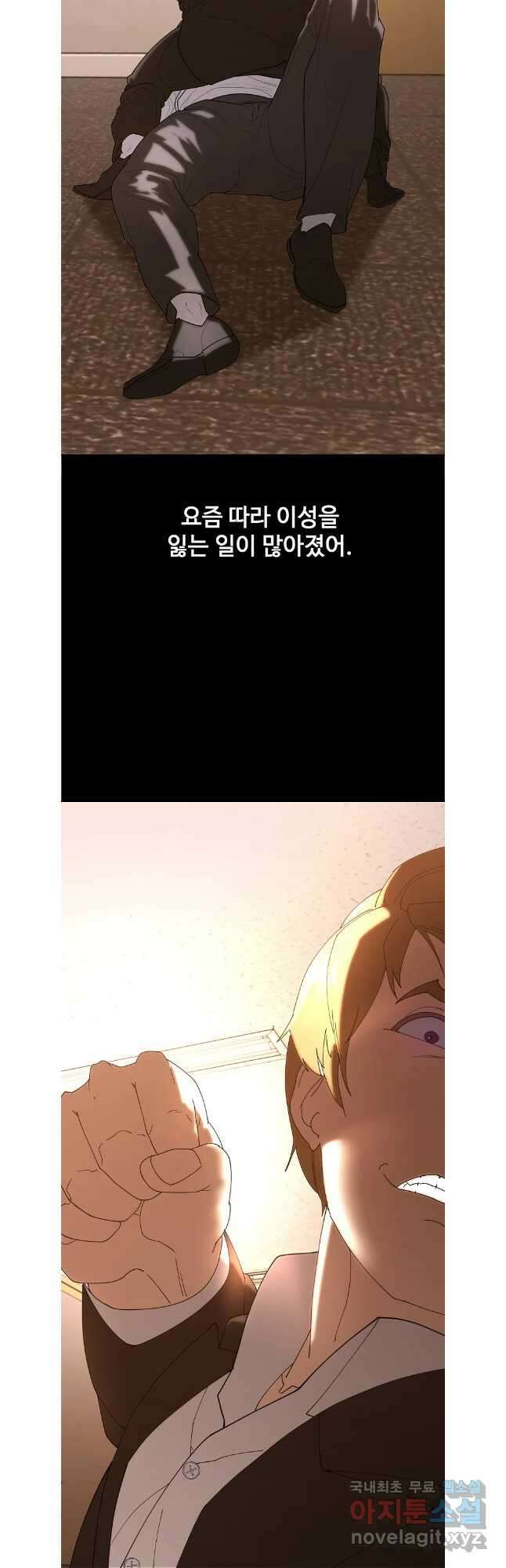 회개불가 47화 12