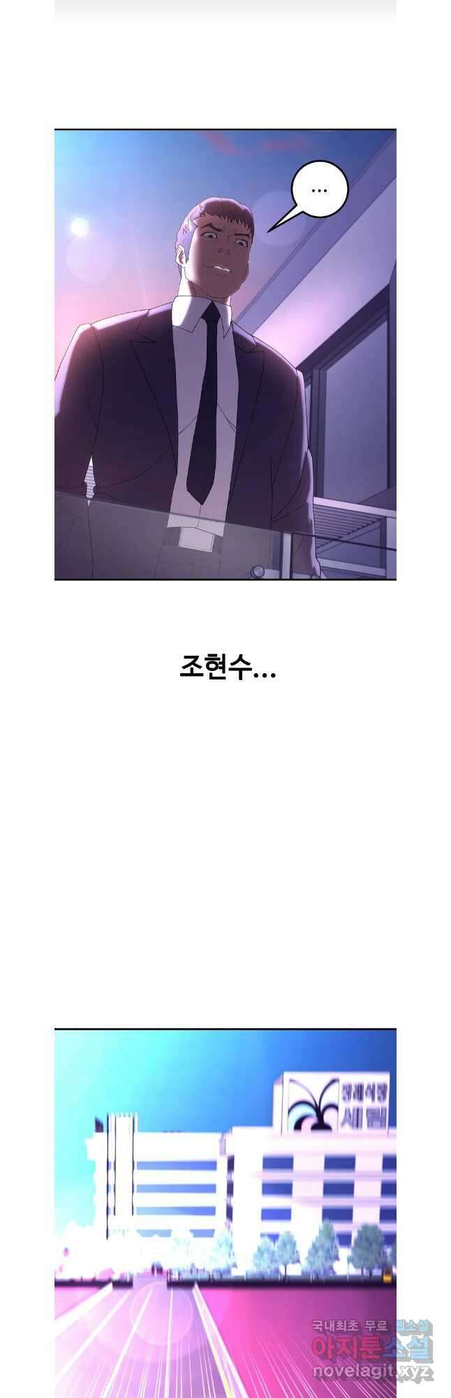 회개불가 47화 14