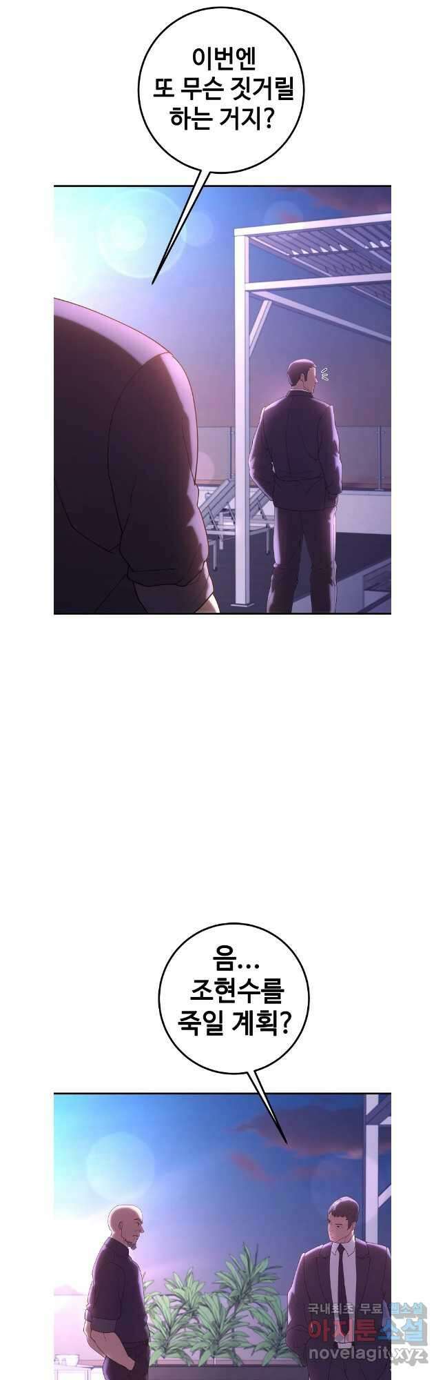 회개불가 47화 18