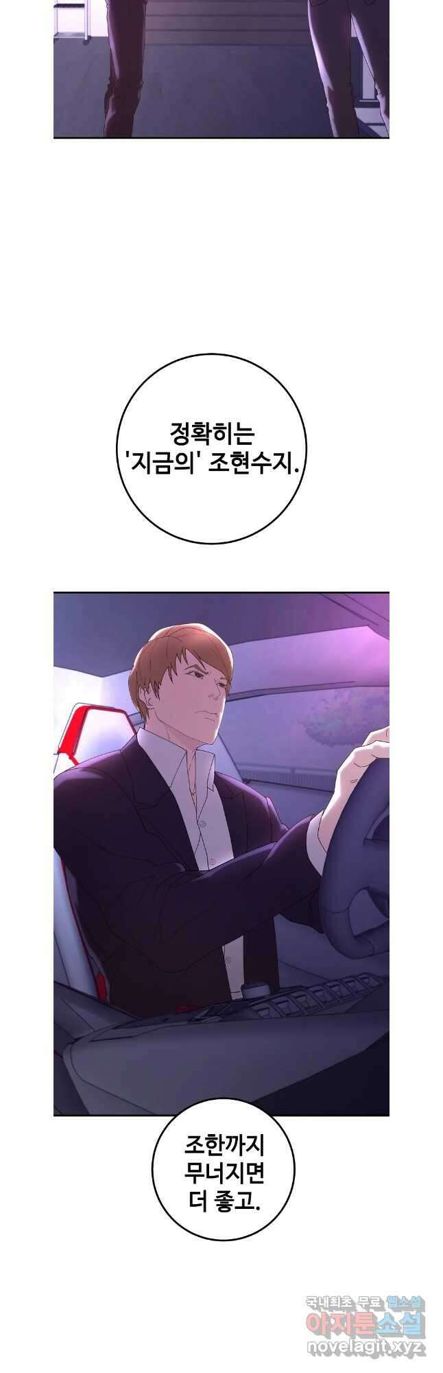 회개불가 47화 19