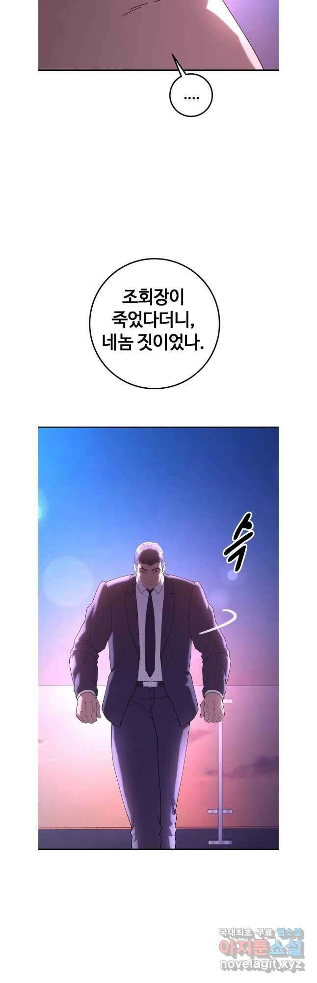 회개불가 47화 22