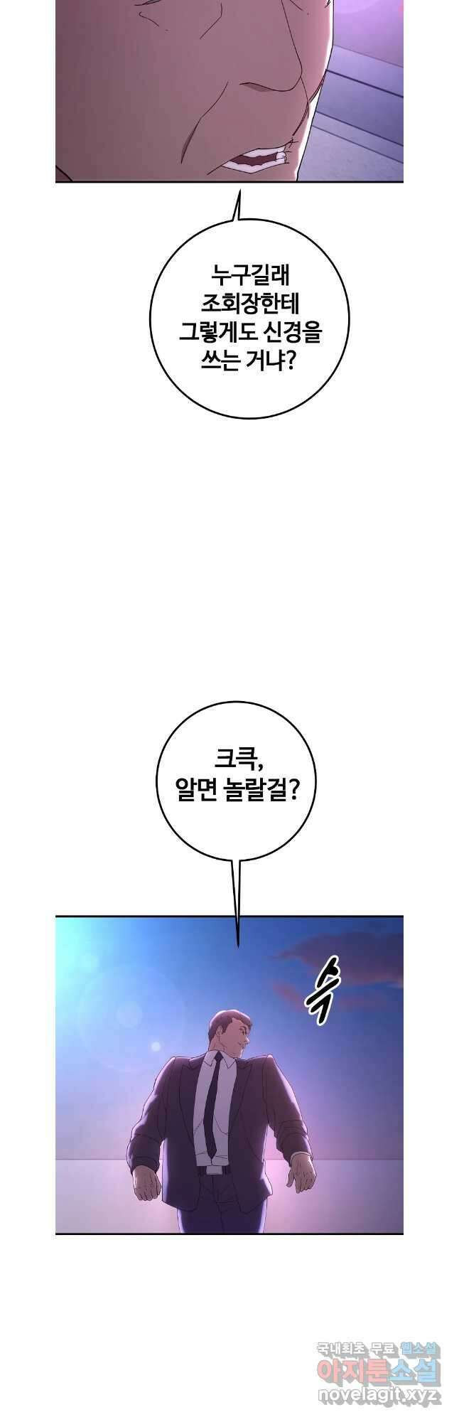 회개불가 47화 24