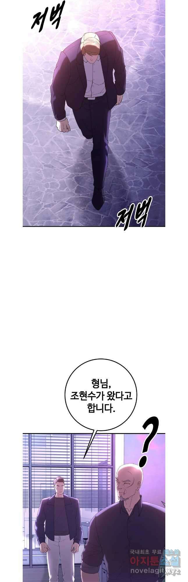 회개불가 47화 26