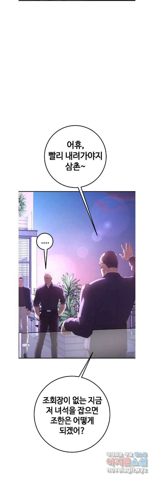 회개불가 47화 27