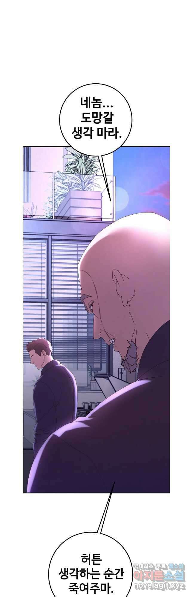 회개불가 47화 28