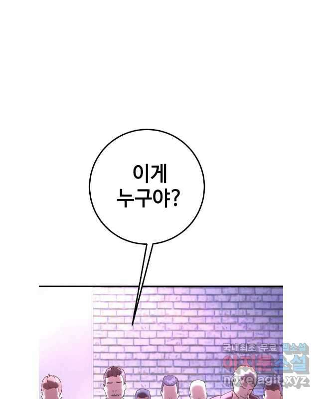 회개불가 47화 30