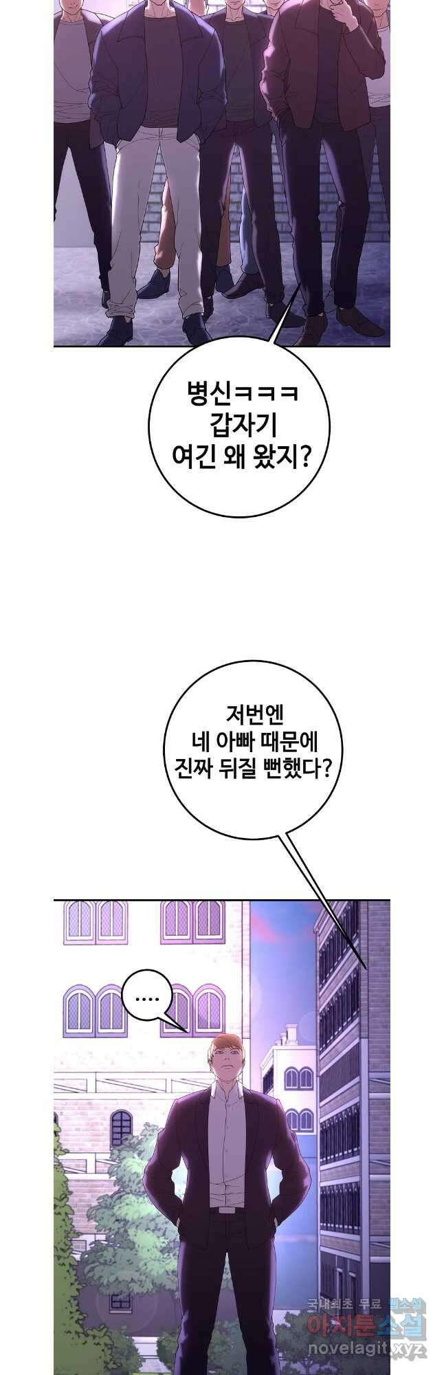 회개불가 47화 31
