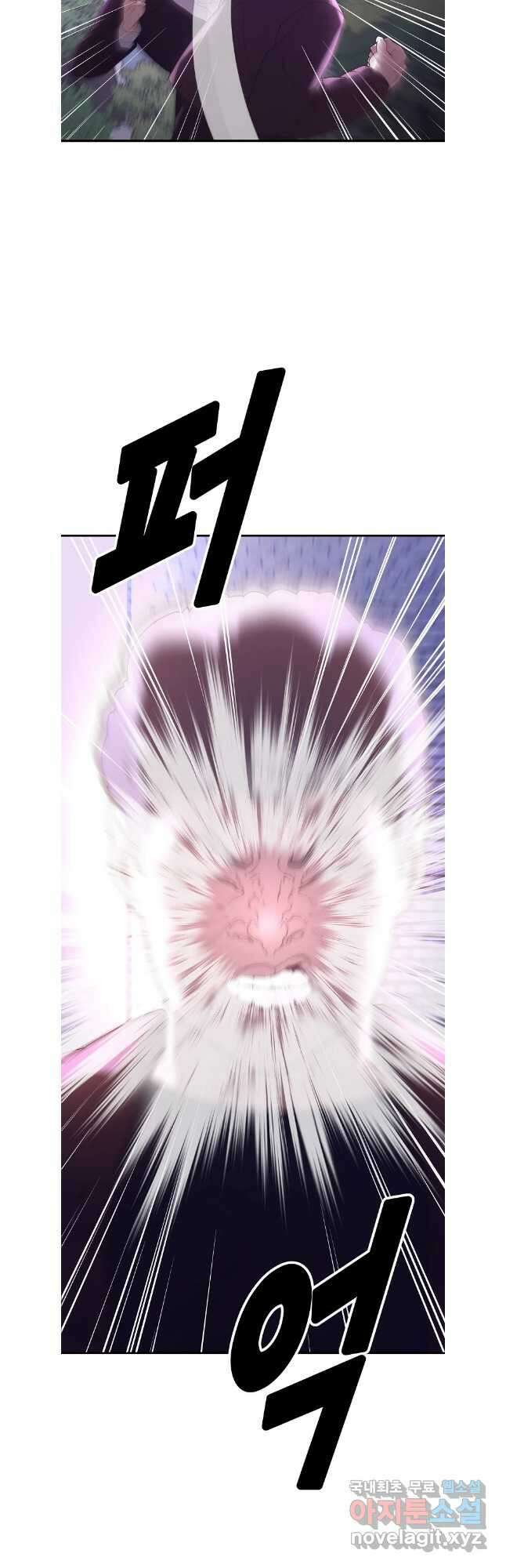 회개불가 47화 35
