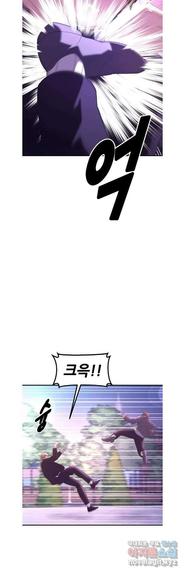 회개불가 47화 40