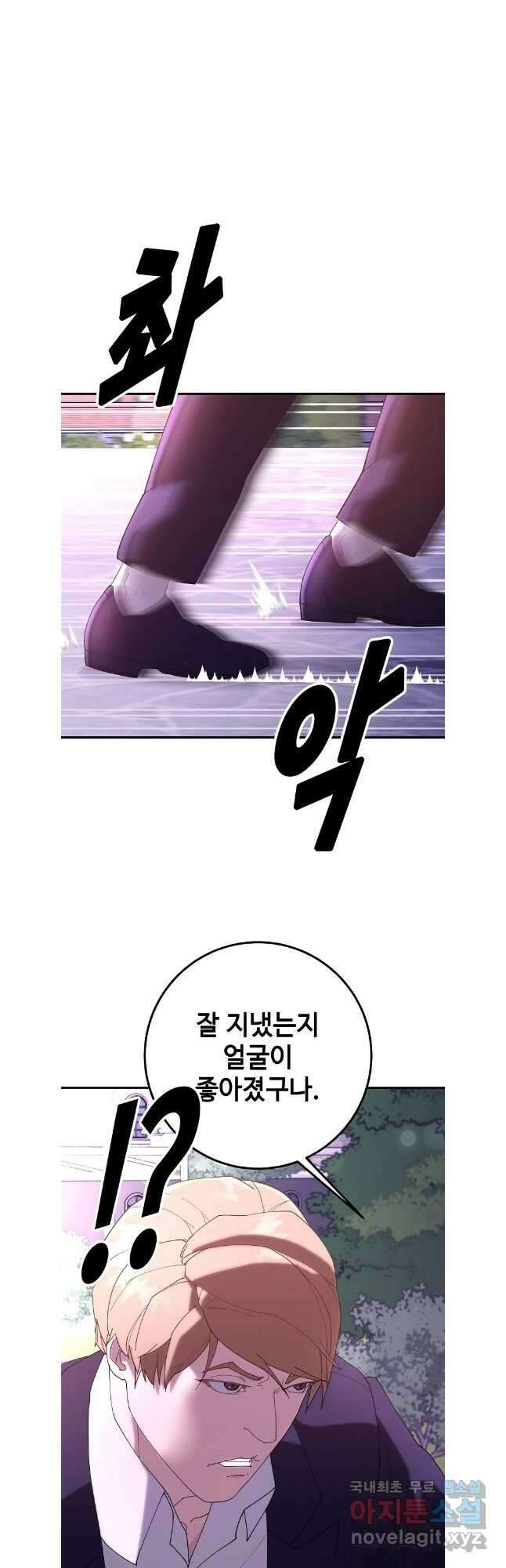 회개불가 47화 41