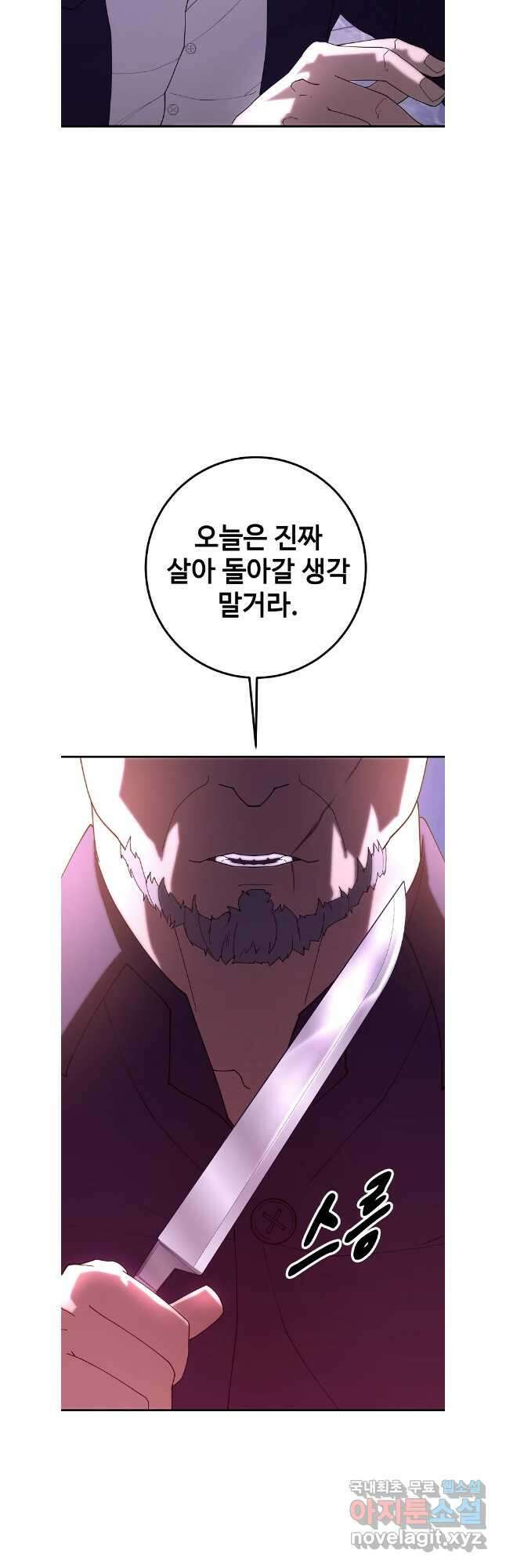 회개불가 47화 42