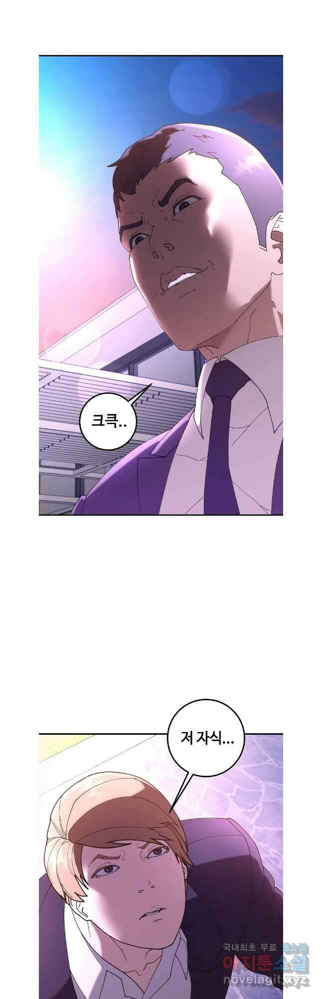 회개불가 47화 44