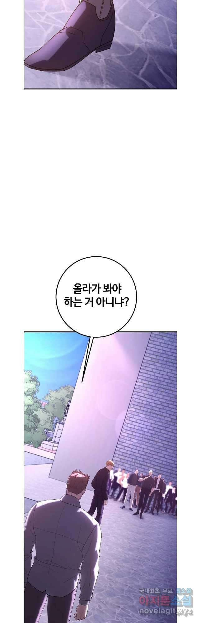회개불가 47화 47