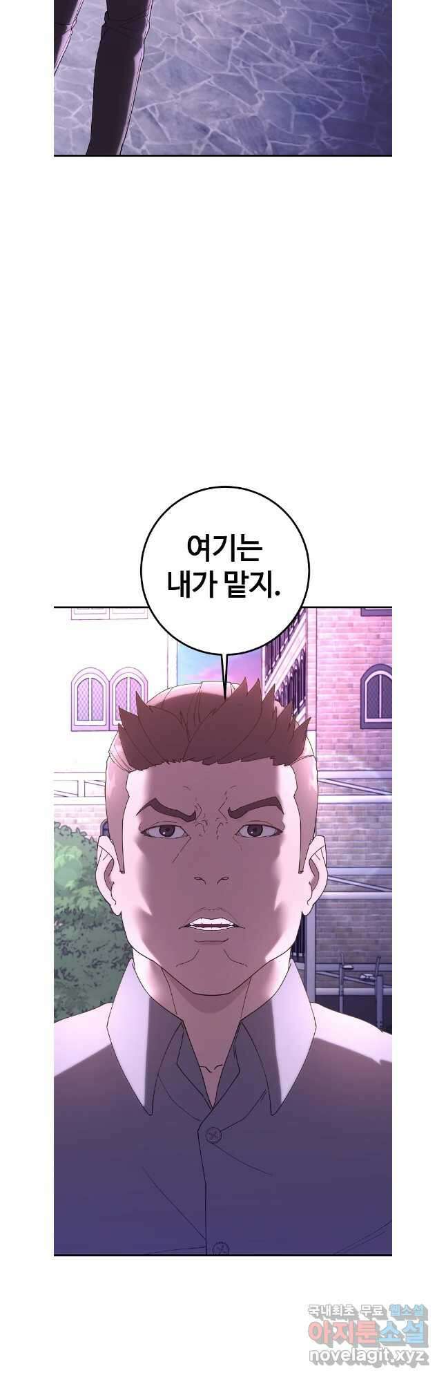회개불가 47화 48