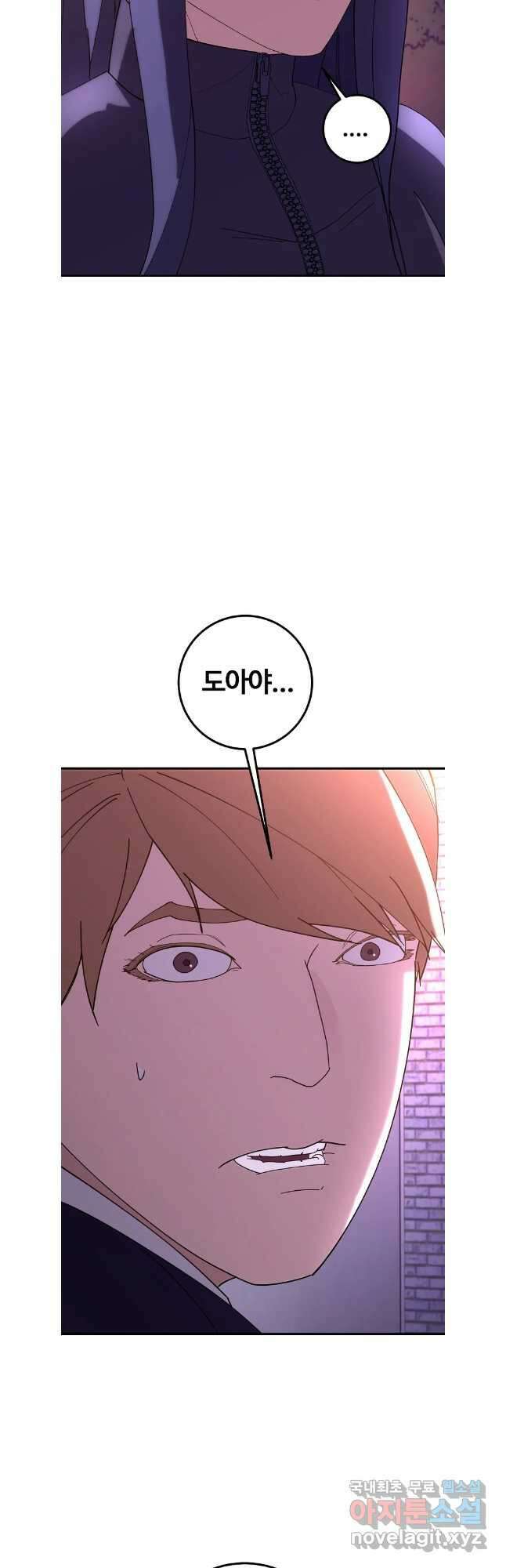 회개불가 47화 51