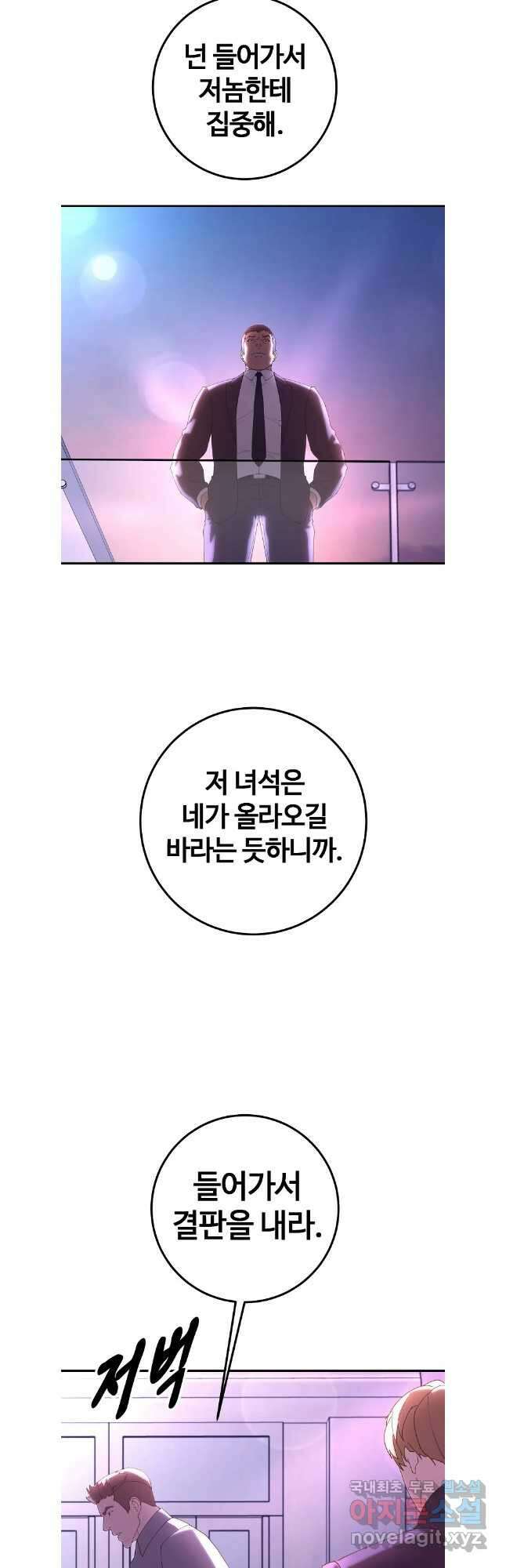 회개불가 47화 52
