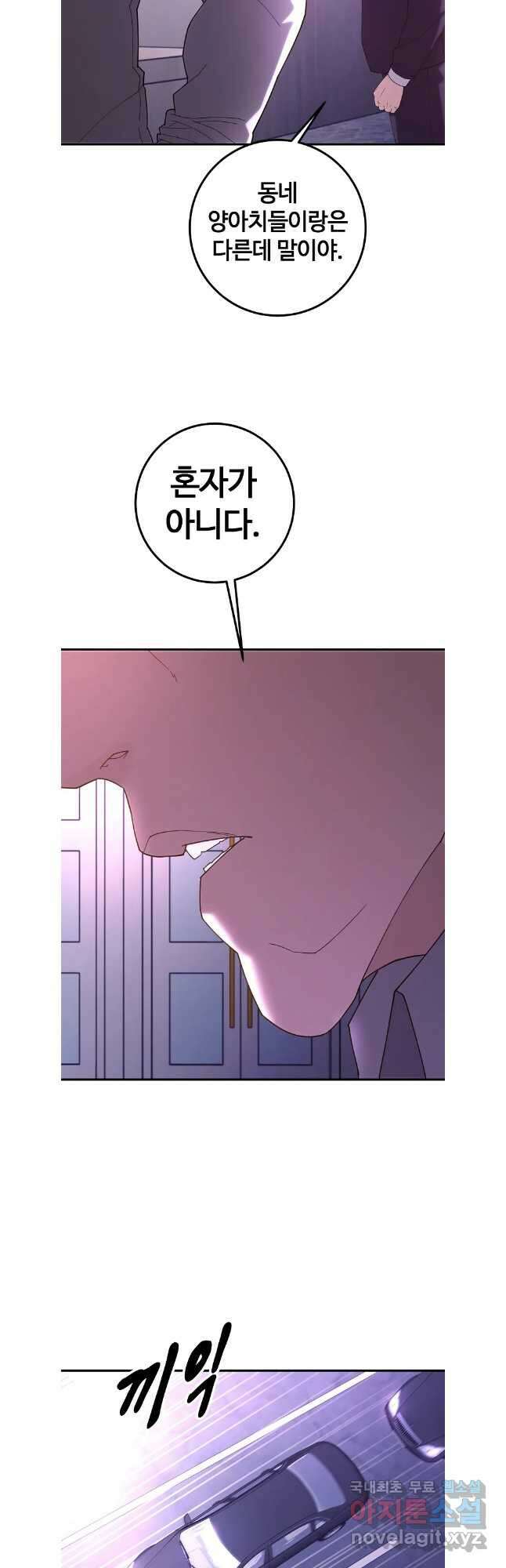 회개불가 47화 54