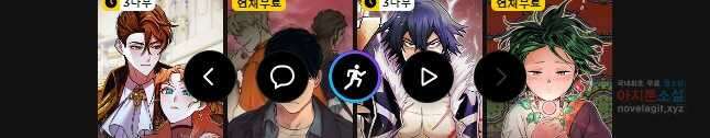 회개불가 47화 60