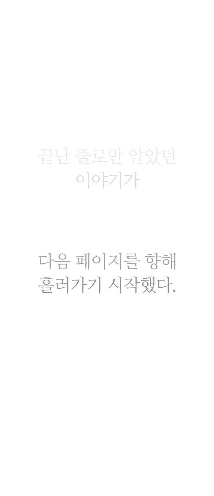 열렙전사 3부 프롤로그 - 롤백 1