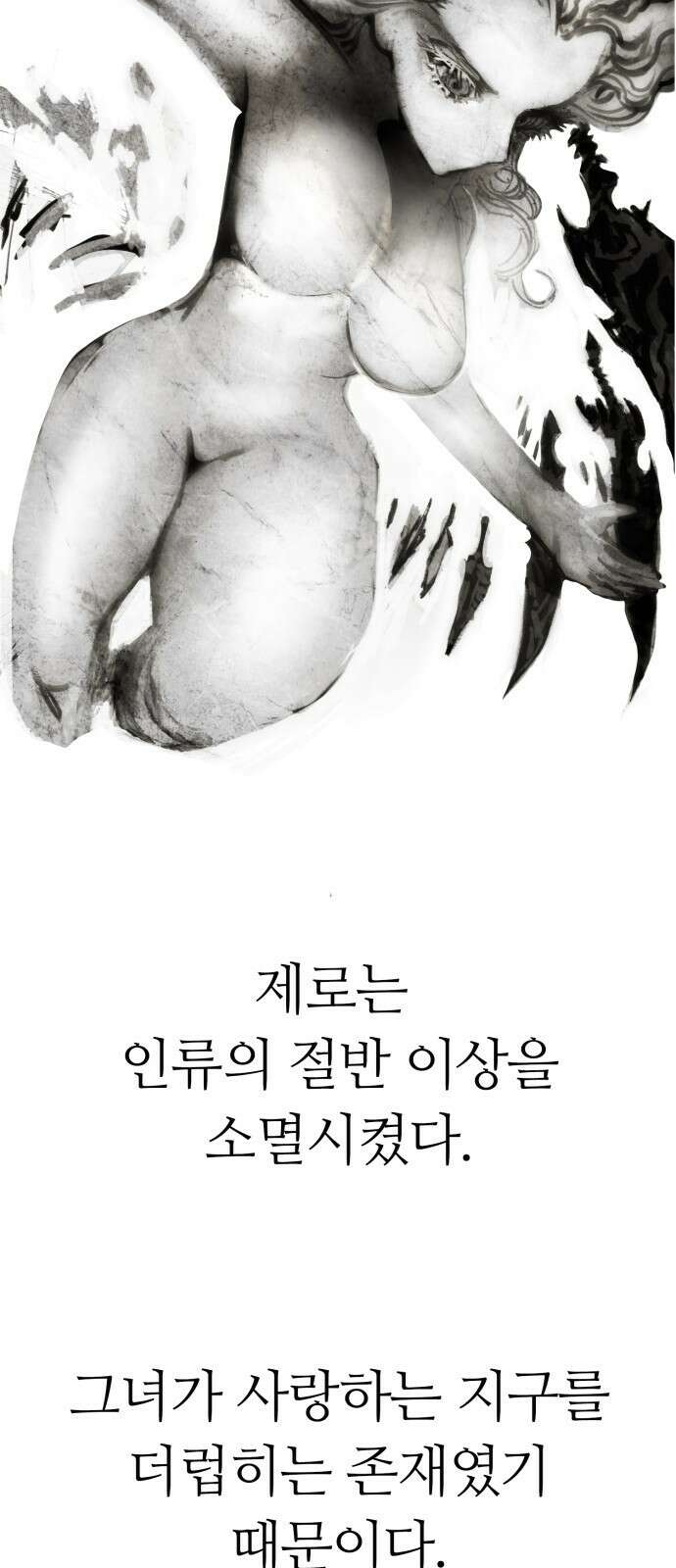 열렙전사 3부 프롤로그 - 롤백 6
