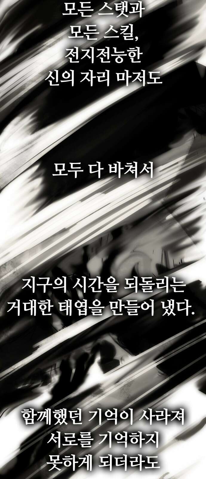 열렙전사 3부 프롤로그 - 롤백 10