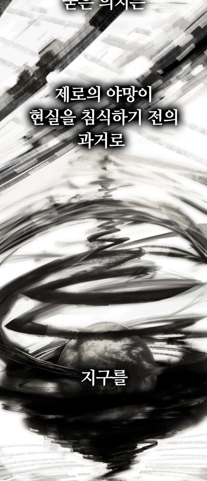 열렙전사 3부 프롤로그 - 롤백 12