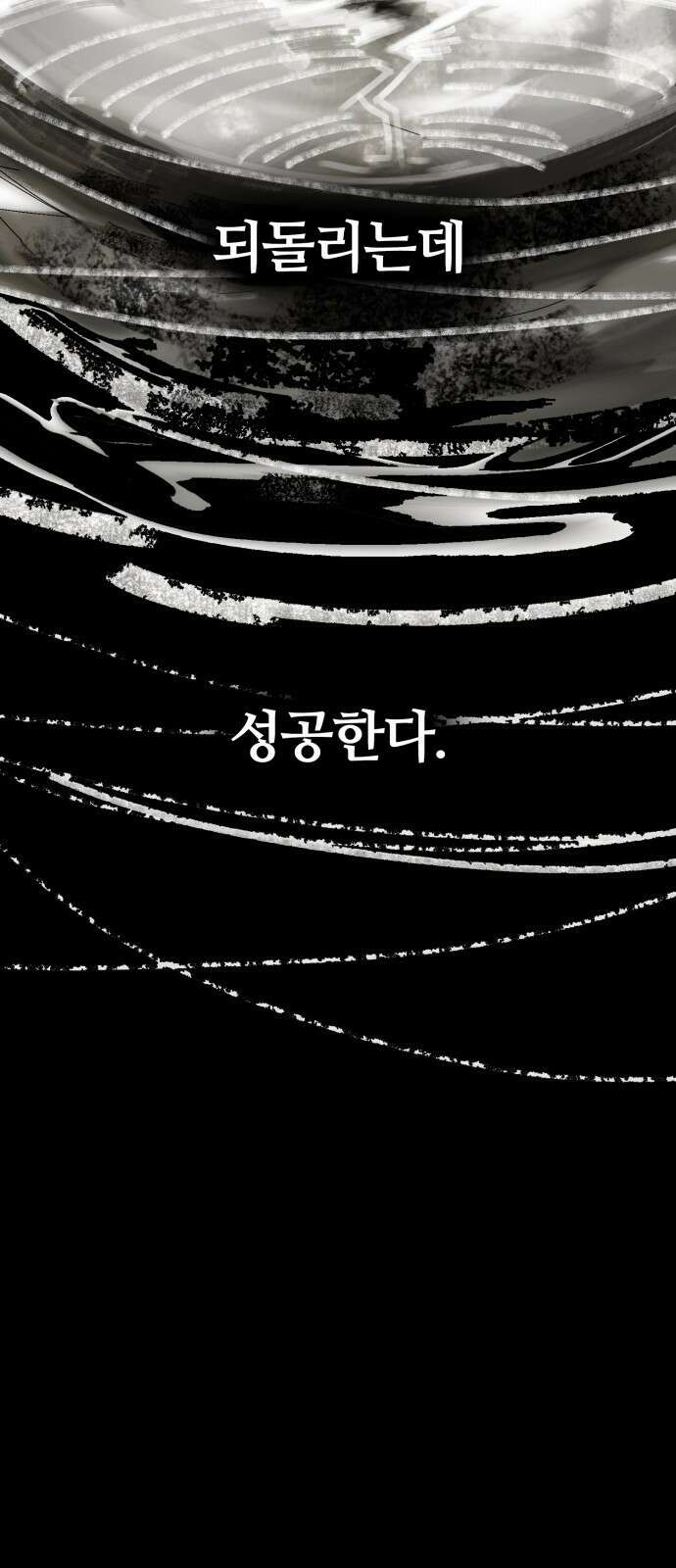 열렙전사 3부 프롤로그 - 롤백 13