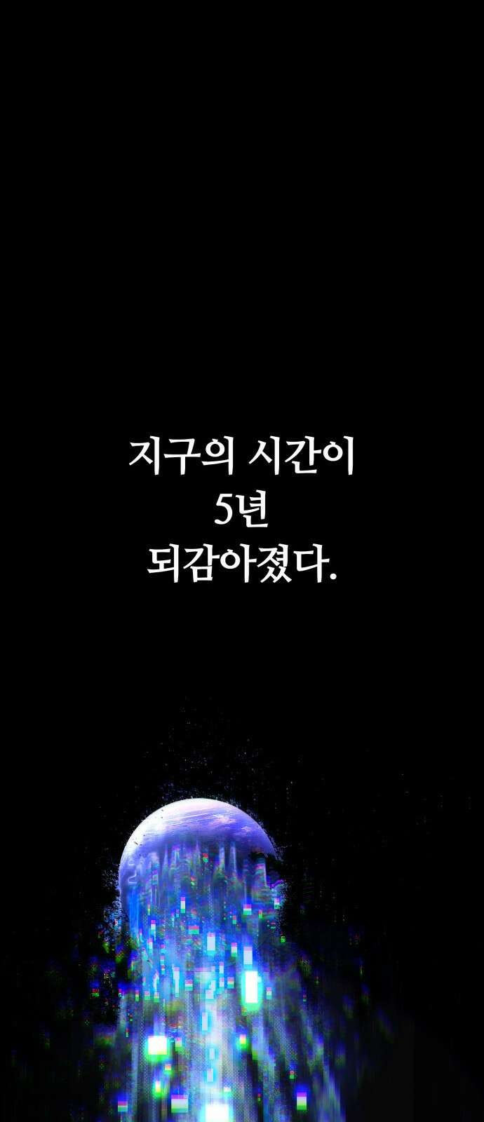열렙전사 3부 프롤로그 - 롤백 14