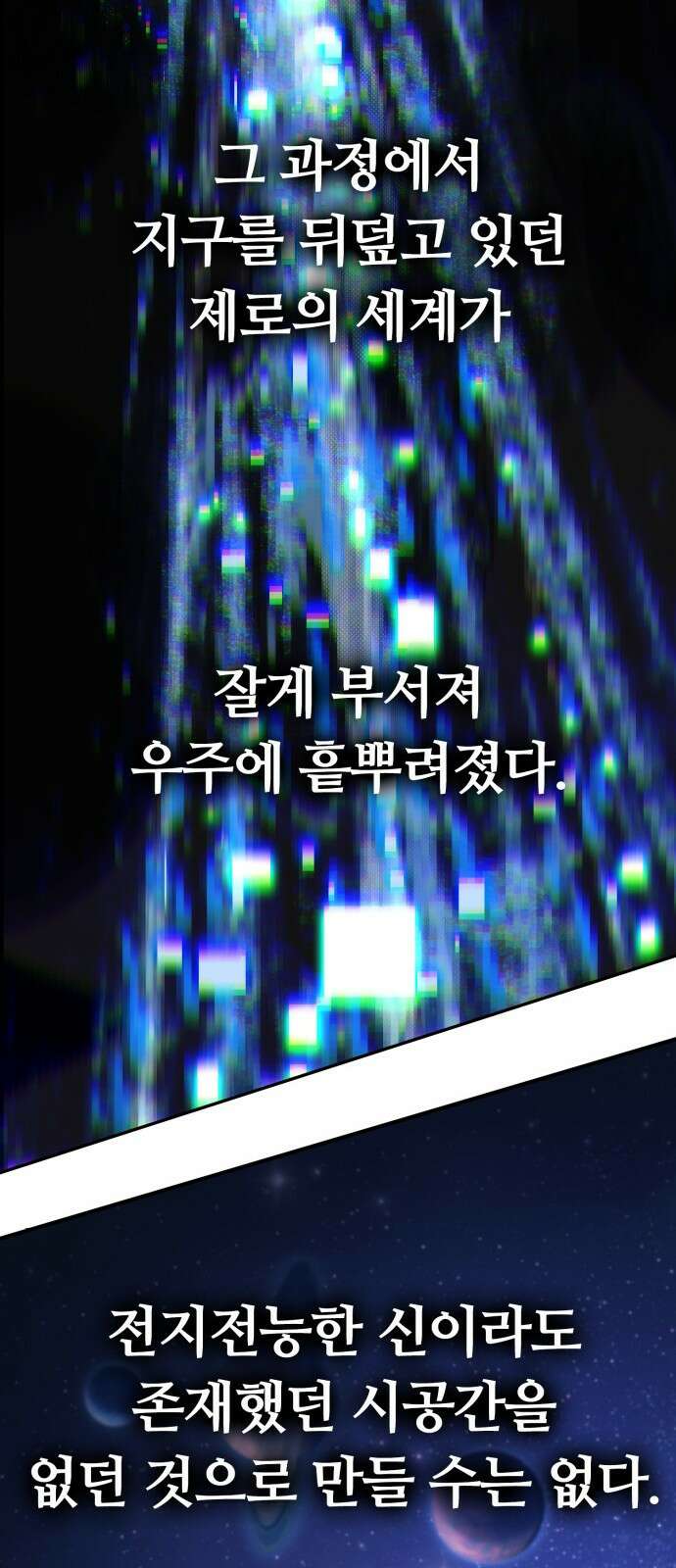열렙전사 3부 프롤로그 - 롤백 15