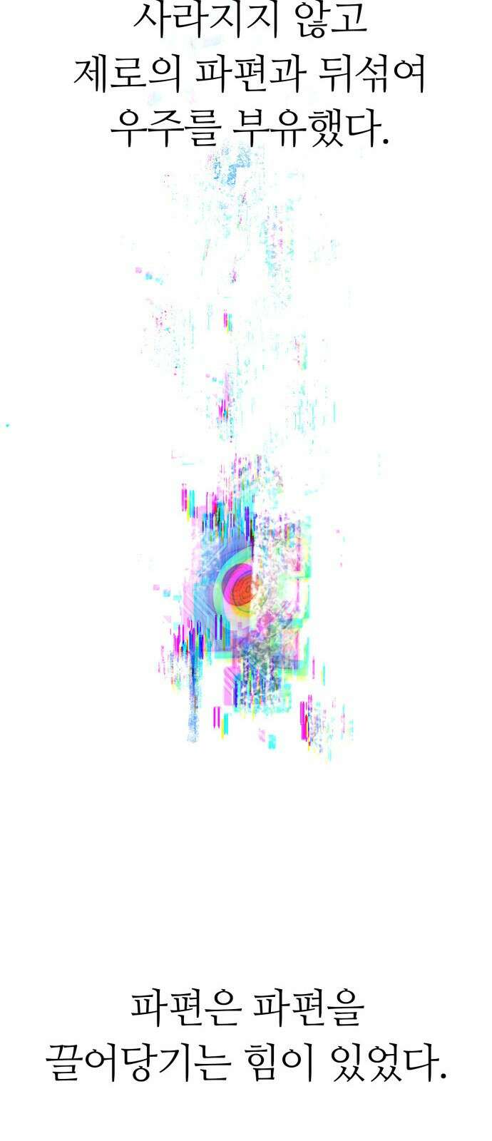열렙전사 3부 프롤로그 - 롤백 17
