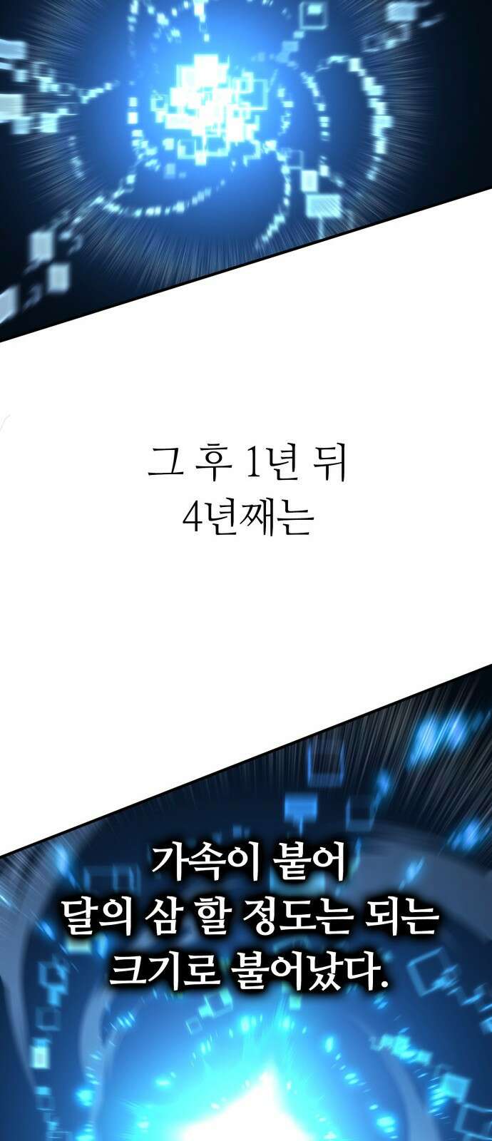 열렙전사 3부 프롤로그 - 롤백 19