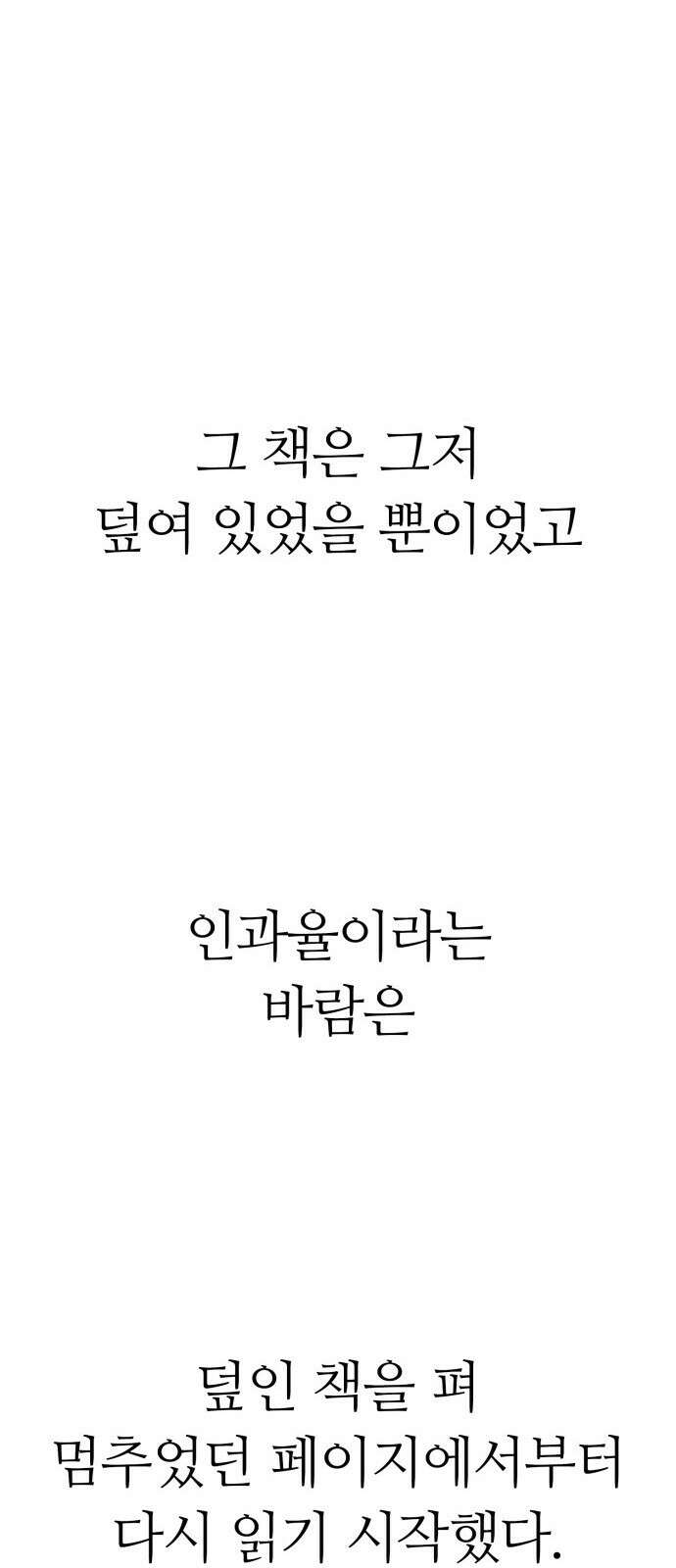 열렙전사 3부 프롤로그 - 롤백 22