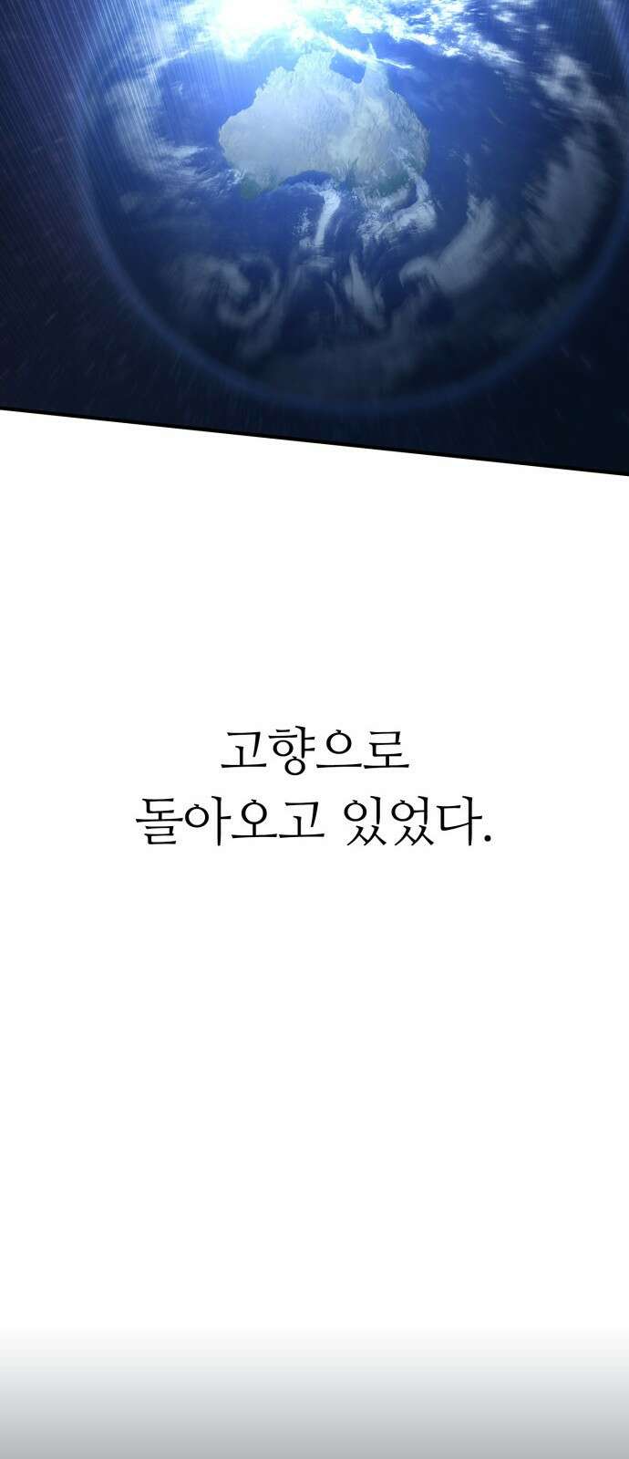 열렙전사 3부 프롤로그 - 롤백 25