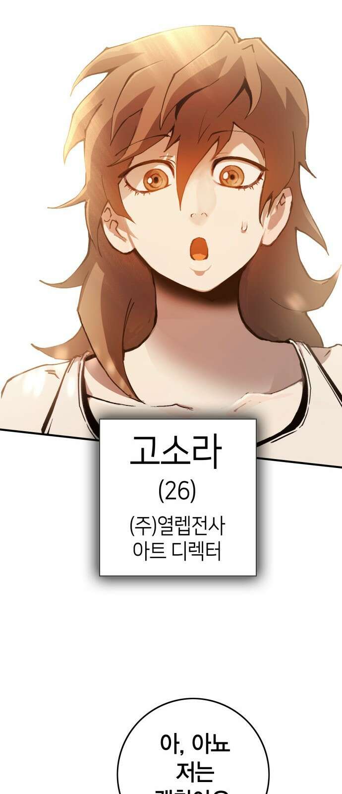 열렙전사 3부 프롤로그 - 롤백 37