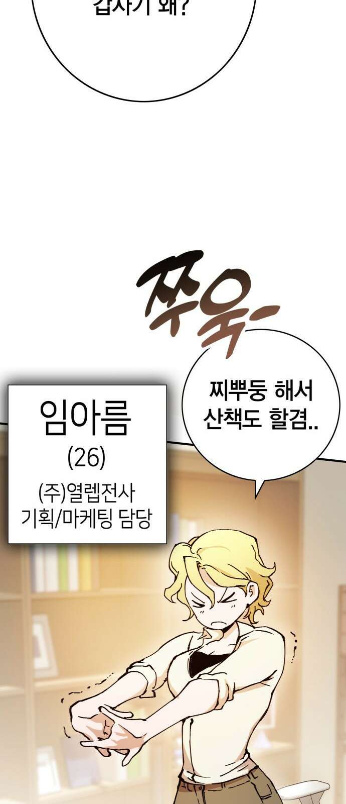 열렙전사 3부 프롤로그 - 롤백 40