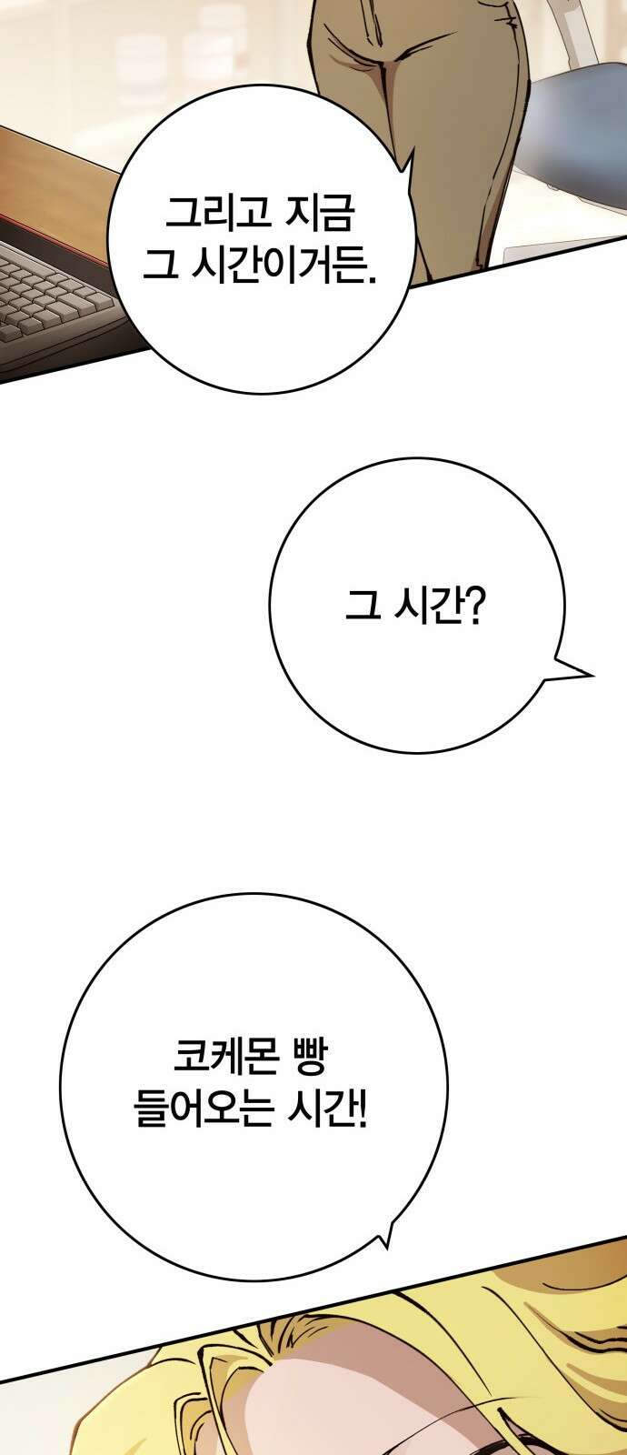 열렙전사 3부 프롤로그 - 롤백 41