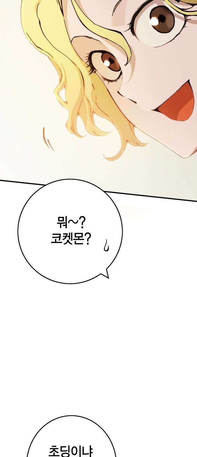 열렙전사 3부 프롤로그 - 롤백 42