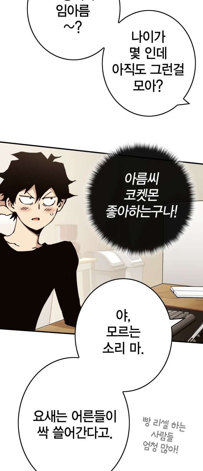 열렙전사 3부 프롤로그 - 롤백 43
