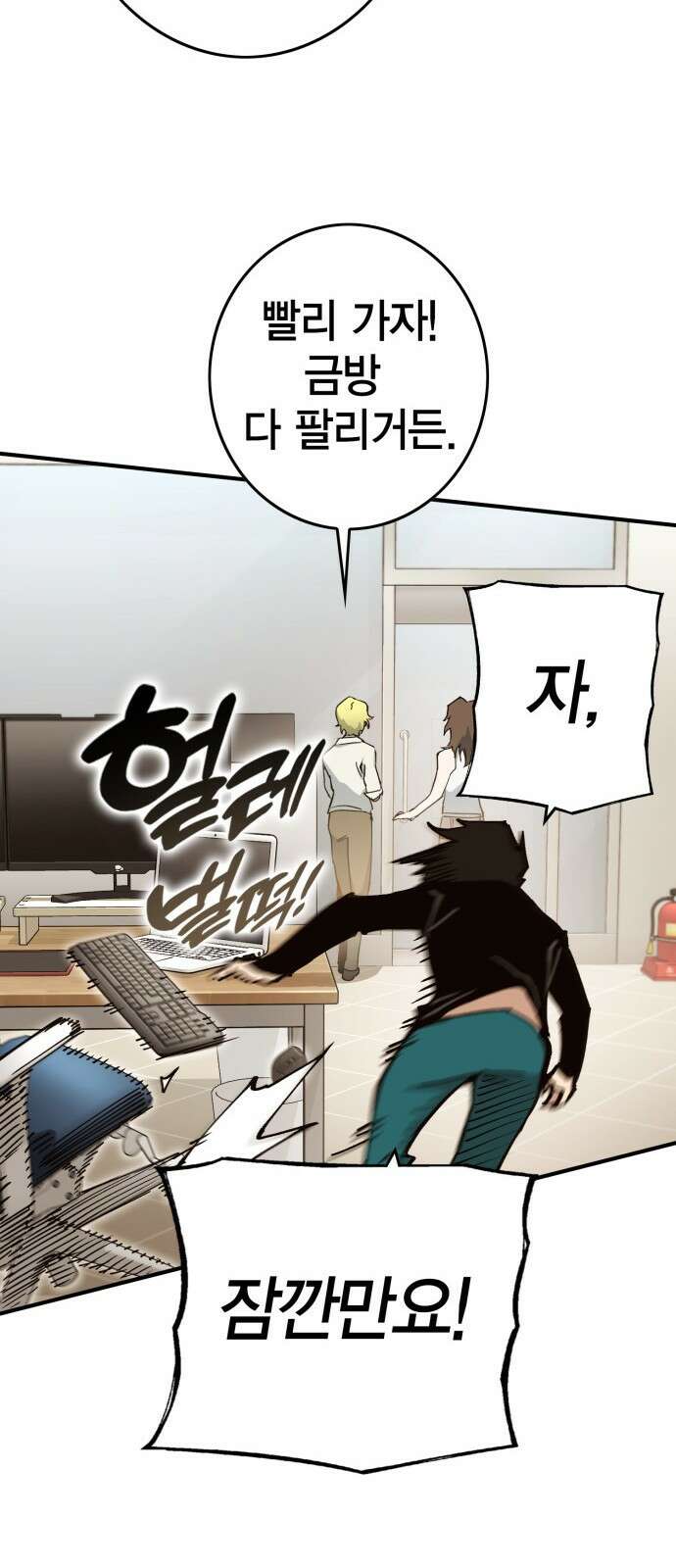 열렙전사 3부 프롤로그 - 롤백 44