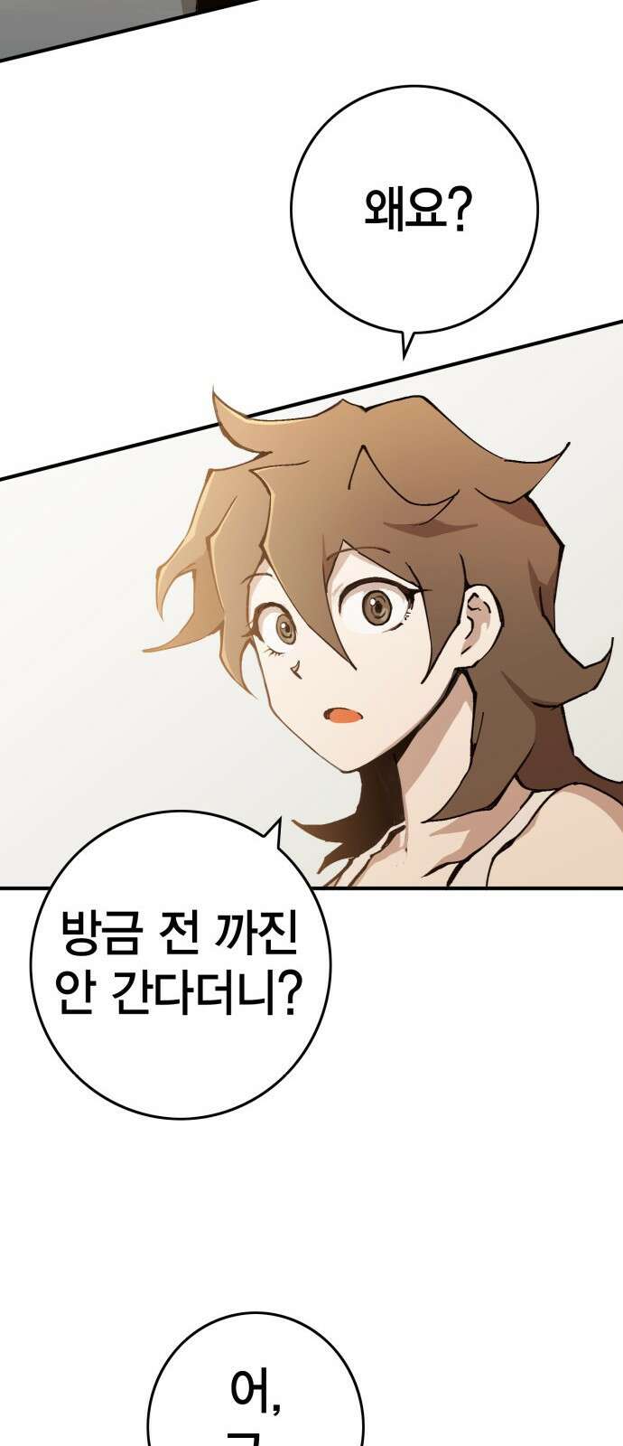 열렙전사 3부 프롤로그 - 롤백 47