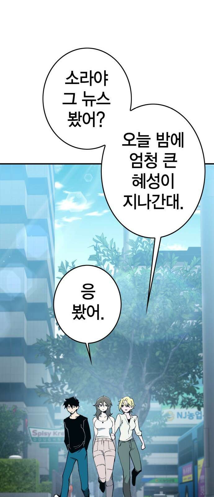열렙전사 3부 프롤로그 - 롤백 51